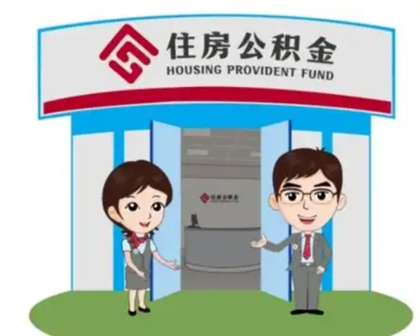 长沙离职公积金封存了怎么取出来（离职公积金账户封存怎样取出来）